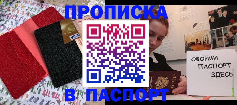 временная регистрация законно в Заринске