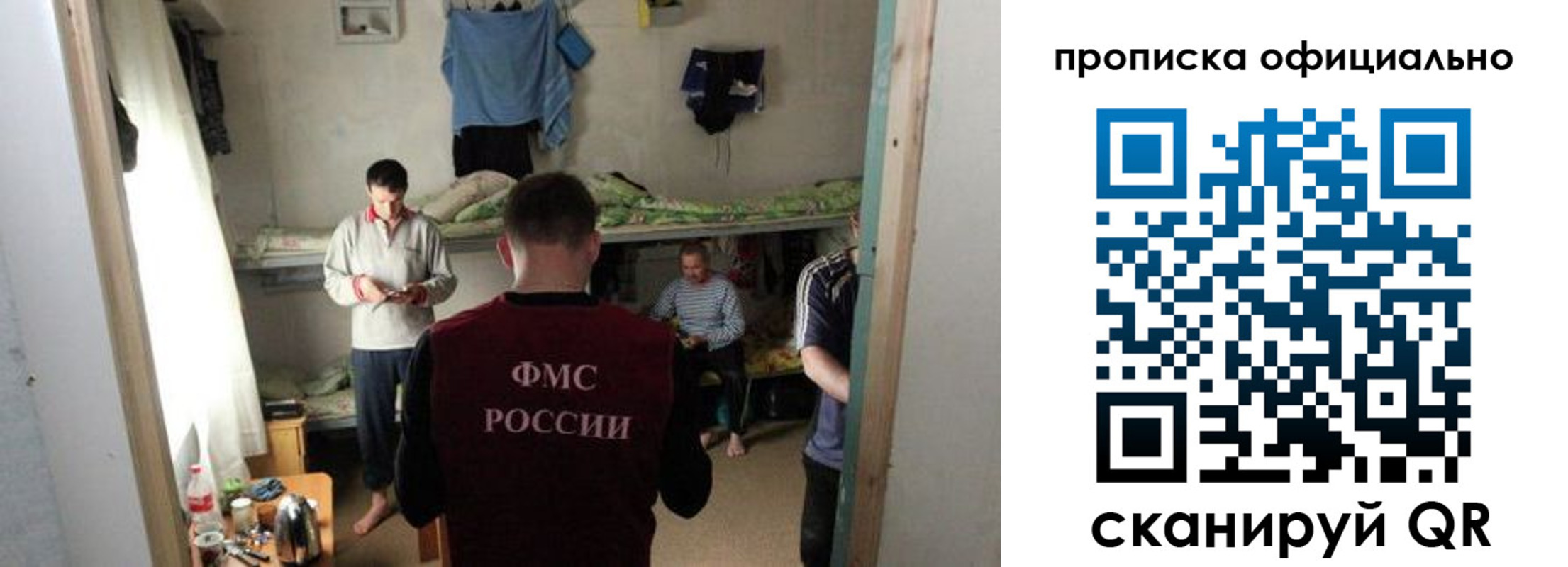 временная регистрация гарантия в Заринске