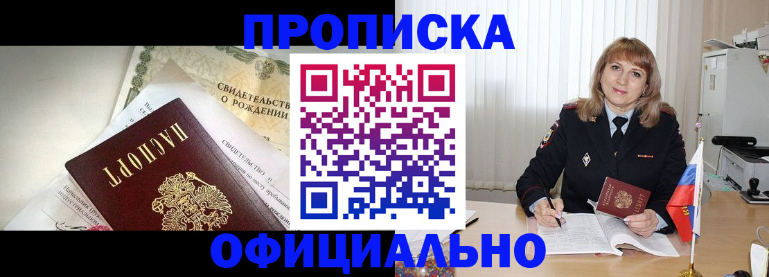 найти адрес прописки в Заринске