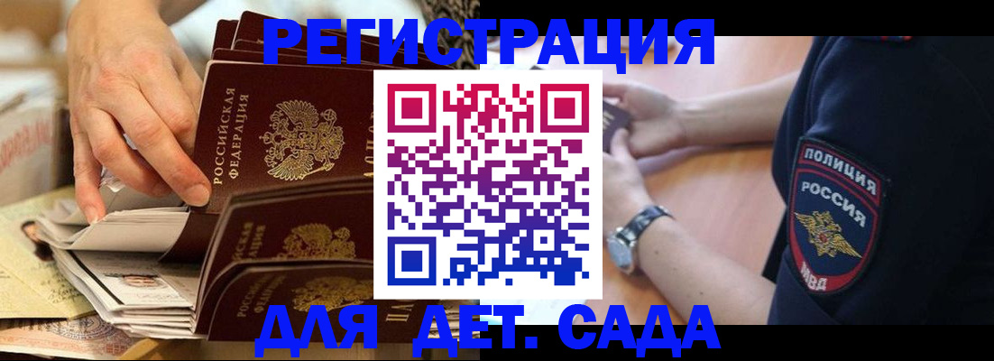прописка для кредита в Заринске