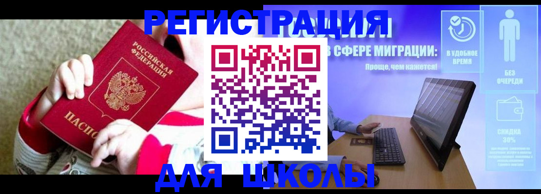 временная регистрация купить в Заринске