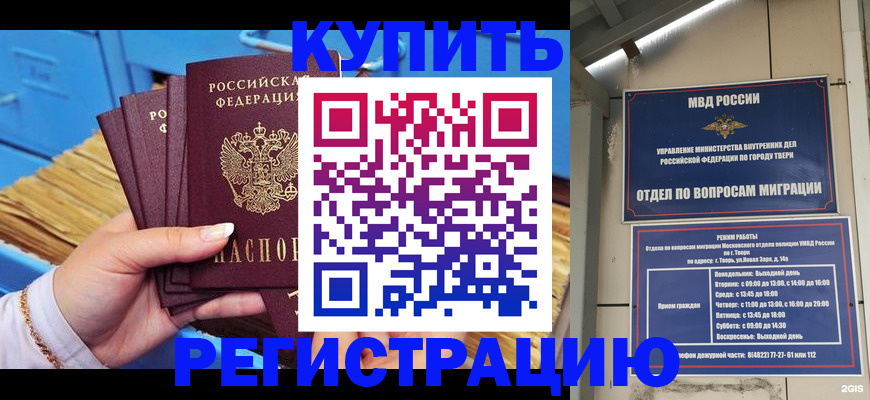 найти адрес прописки в Заринске