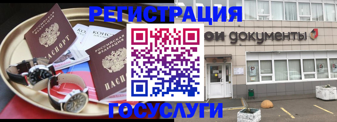 регистрация для дет. сада в Заринске